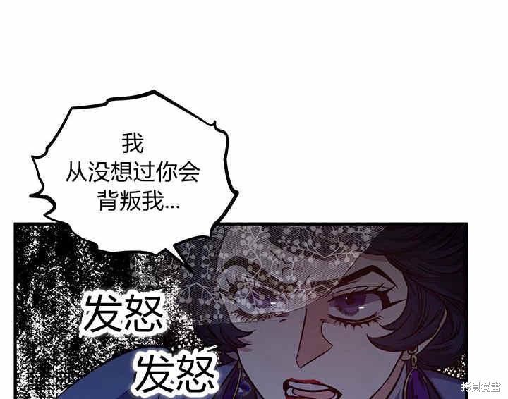 《幸运还是不幸》漫画最新章节第18话免费下拉式在线观看章节第【108】张图片