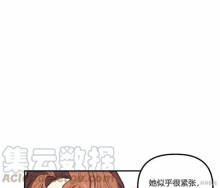 《幸运还是不幸》漫画最新章节第21话免费下拉式在线观看章节第【80】张图片