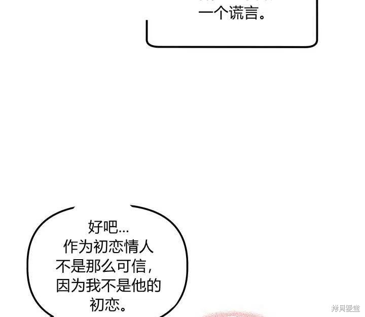 《幸运还是不幸》漫画最新章节第29话免费下拉式在线观看章节第【11】张图片