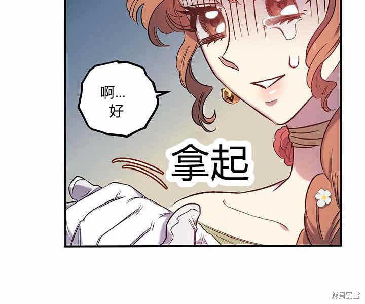 《幸运还是不幸》漫画最新章节第7话免费下拉式在线观看章节第【102】张图片