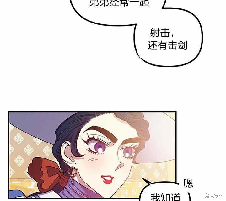 《幸运还是不幸》漫画最新章节第27话免费下拉式在线观看章节第【95】张图片