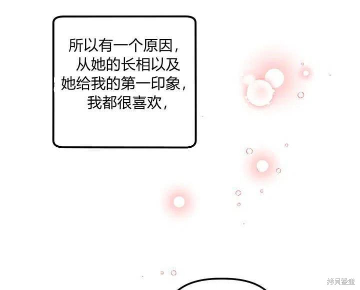 《幸运还是不幸》漫画最新章节第30话免费下拉式在线观看章节第【51】张图片