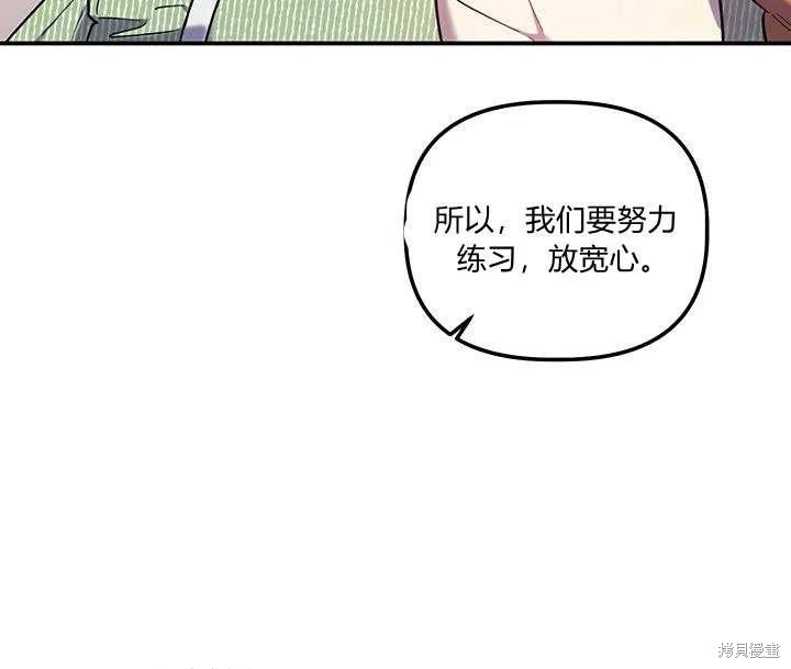 《幸运还是不幸》漫画最新章节第30话免费下拉式在线观看章节第【64】张图片