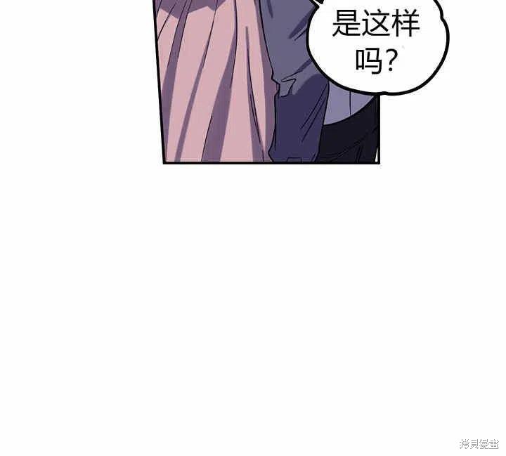 《幸运还是不幸》漫画最新章节第26话免费下拉式在线观看章节第【106】张图片