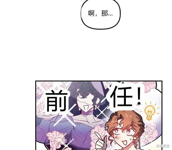 《幸运还是不幸》漫画最新章节第32话免费下拉式在线观看章节第【4】张图片