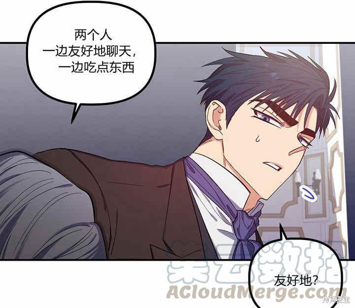 《幸运还是不幸》漫画最新章节第22话免费下拉式在线观看章节第【81】张图片