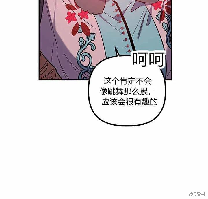 《幸运还是不幸》漫画最新章节第27话免费下拉式在线观看章节第【76】张图片