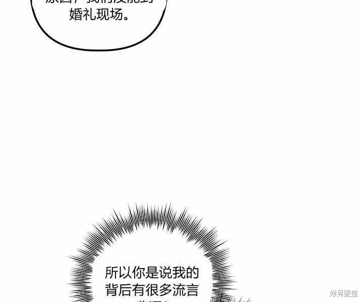 《幸运还是不幸》漫画最新章节第28话免费下拉式在线观看章节第【55】张图片