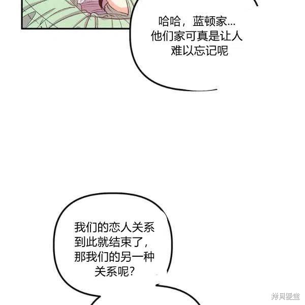 《幸运还是不幸》漫画最新章节第35话免费下拉式在线观看章节第【68】张图片
