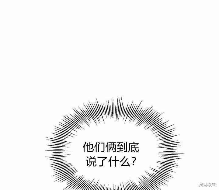 《幸运还是不幸》漫画最新章节第11话免费下拉式在线观看章节第【35】张图片