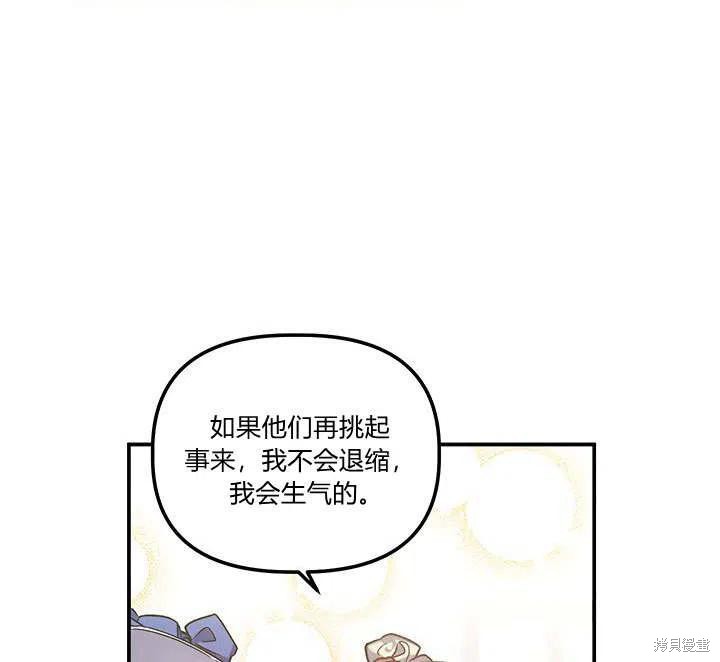 《幸运还是不幸》漫画最新章节第30话免费下拉式在线观看章节第【47】张图片