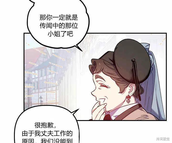 《幸运还是不幸》漫画最新章节第28话免费下拉式在线观看章节第【54】张图片