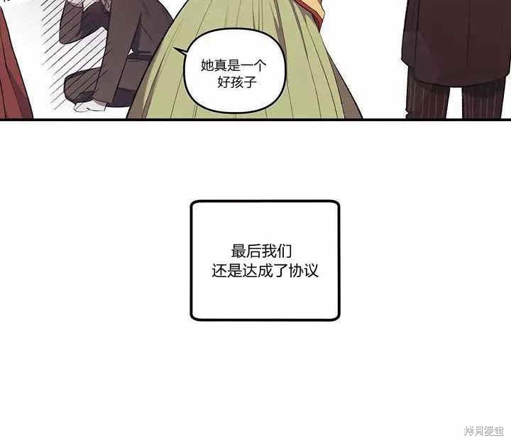 《幸运还是不幸》漫画最新章节第12话免费下拉式在线观看章节第【3】张图片