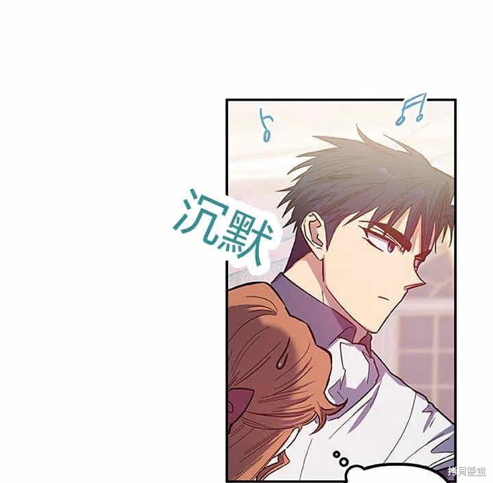 《幸运还是不幸》漫画最新章节第27话免费下拉式在线观看章节第【51】张图片