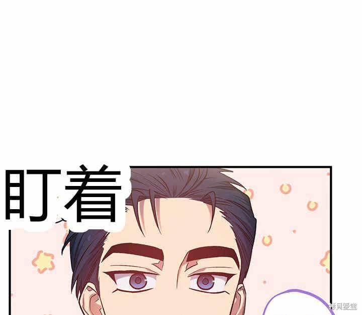 《幸运还是不幸》漫画最新章节第16话免费下拉式在线观看章节第【25】张图片