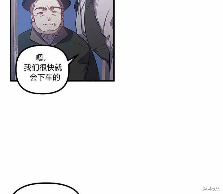 《幸运还是不幸》漫画最新章节第16话免费下拉式在线观看章节第【55】张图片