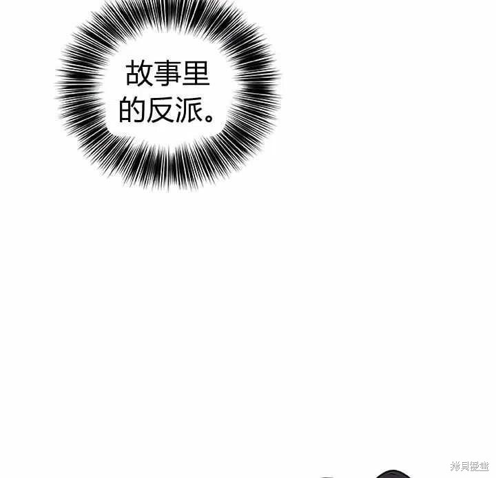 《幸运还是不幸》漫画最新章节第27话免费下拉式在线观看章节第【118】张图片