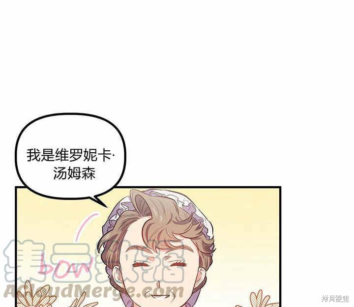 《幸运还是不幸》漫画最新章节第18话免费下拉式在线观看章节第【5】张图片