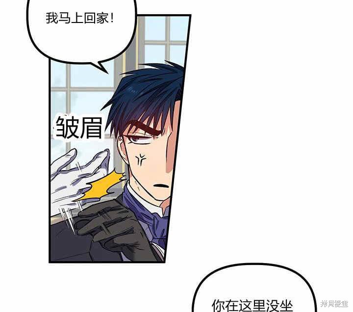 《幸运还是不幸》漫画最新章节第18话免费下拉式在线观看章节第【54】张图片