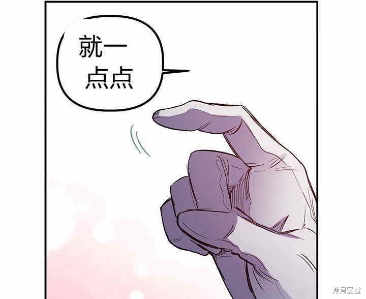 《幸运还是不幸》漫画最新章节第20话免费下拉式在线观看章节第【105】张图片