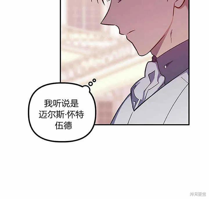 《幸运还是不幸》漫画最新章节第27话免费下拉式在线观看章节第【36】张图片