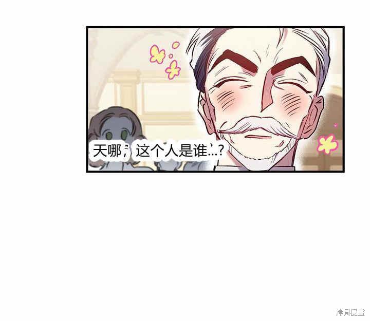 《幸运还是不幸》漫画最新章节第7话免费下拉式在线观看章节第【60】张图片