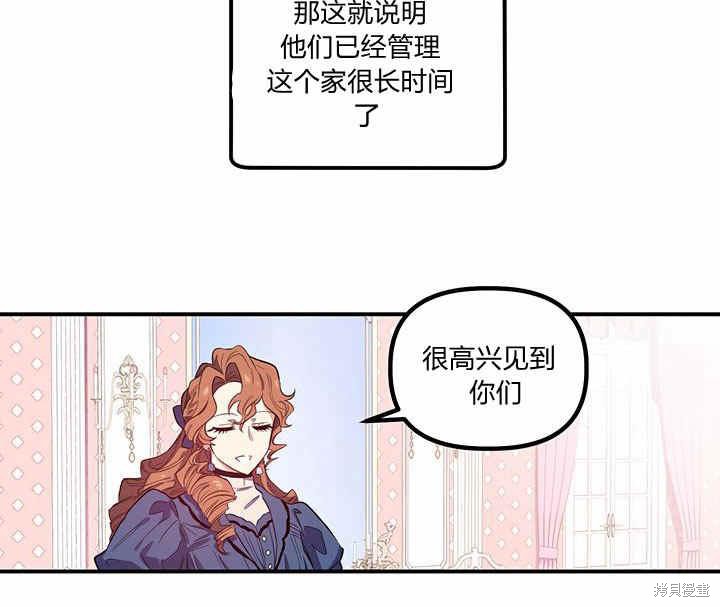 《幸运还是不幸》漫画最新章节第18话免费下拉式在线观看章节第【14】张图片