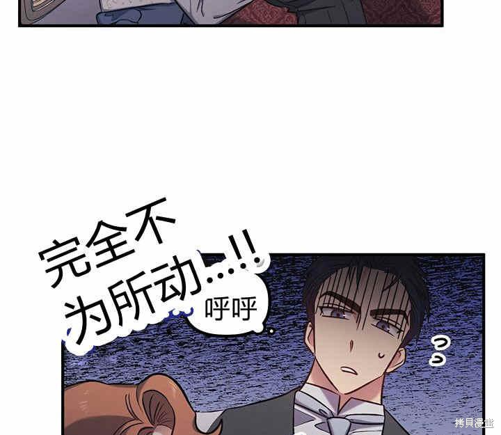 《幸运还是不幸》漫画最新章节第16话免费下拉式在线观看章节第【50】张图片