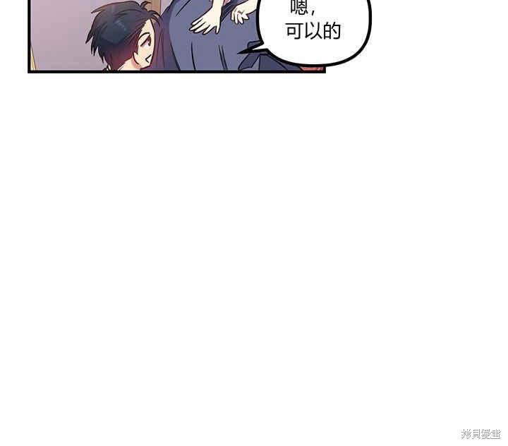 《幸运还是不幸》漫画最新章节第16话免费下拉式在线观看章节第【18】张图片