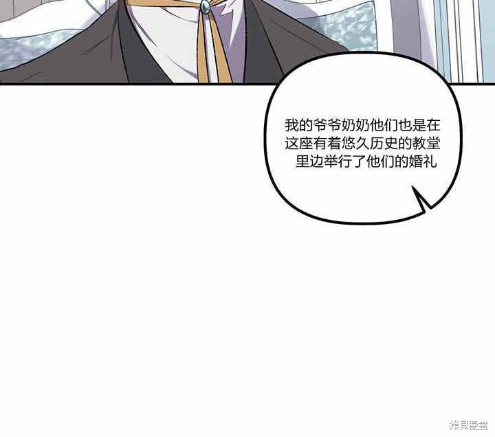 《幸运还是不幸》漫画最新章节第11话免费下拉式在线观看章节第【93】张图片