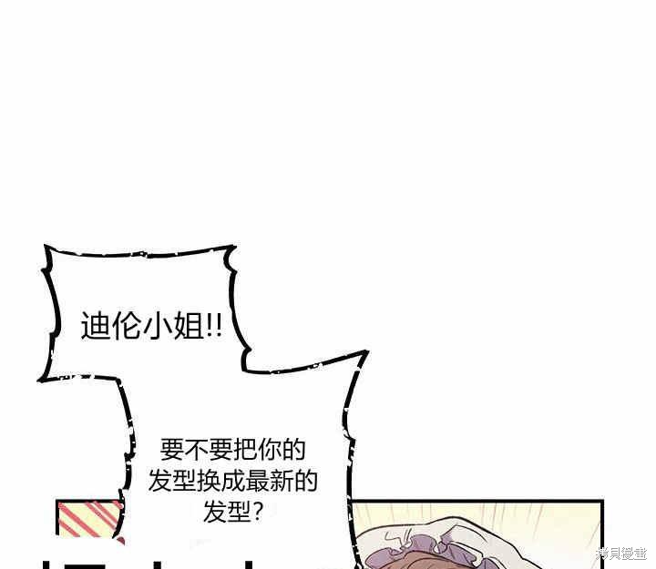 《幸运还是不幸》漫画最新章节第8话免费下拉式在线观看章节第【57】张图片