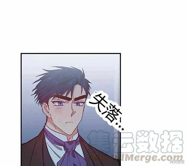 《幸运还是不幸》漫画最新章节第23话免费下拉式在线观看章节第【71】张图片