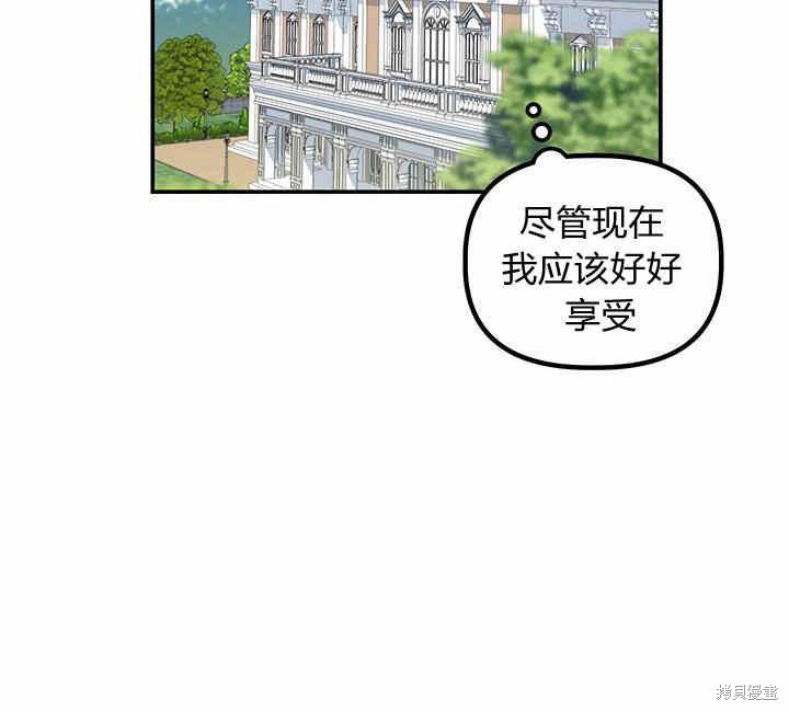 《幸运还是不幸》漫画最新章节第25话免费下拉式在线观看章节第【43】张图片