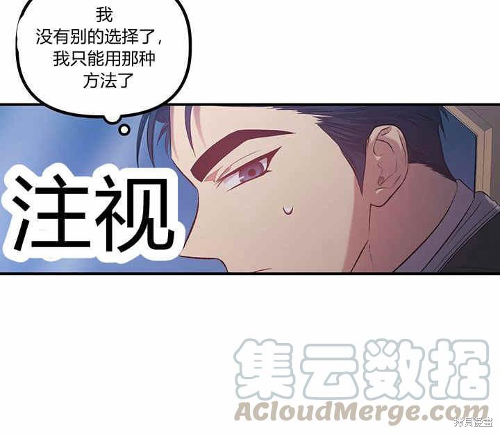 《幸运还是不幸》漫画最新章节第16话免费下拉式在线观看章节第【56】张图片