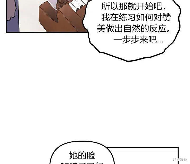 《幸运还是不幸》漫画最新章节第32话免费下拉式在线观看章节第【30】张图片