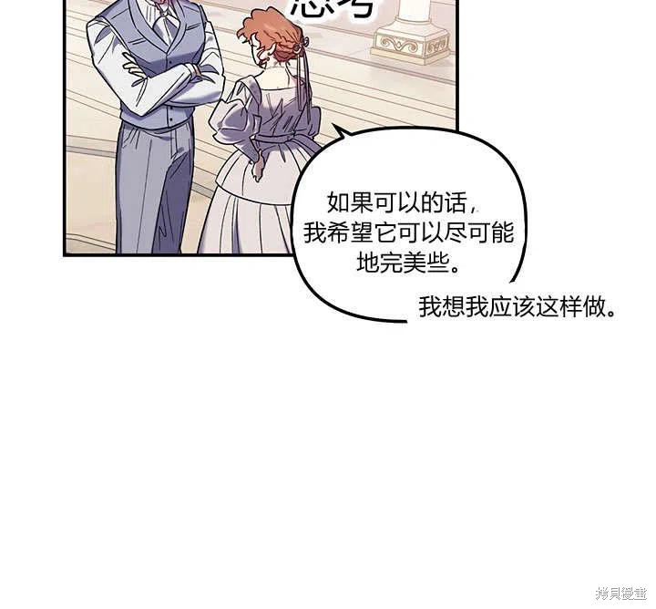 《幸运还是不幸》漫画最新章节第33话免费下拉式在线观看章节第【36】张图片