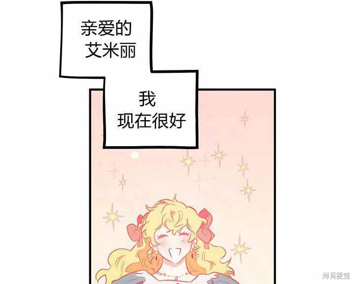 《幸运还是不幸》漫画最新章节第19话免费下拉式在线观看章节第【112】张图片