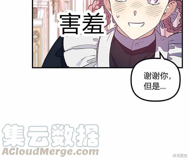 《幸运还是不幸》漫画最新章节第17话免费下拉式在线观看章节第【55】张图片