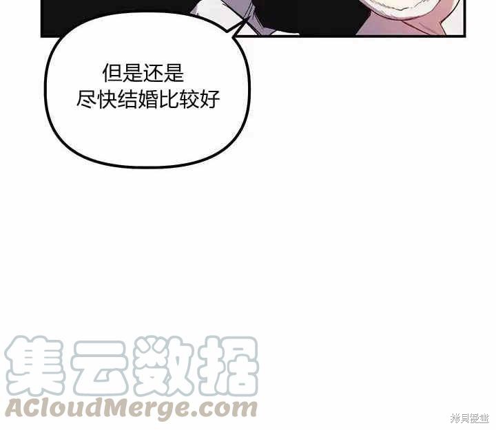 《幸运还是不幸》漫画最新章节第12话免费下拉式在线观看章节第【6】张图片