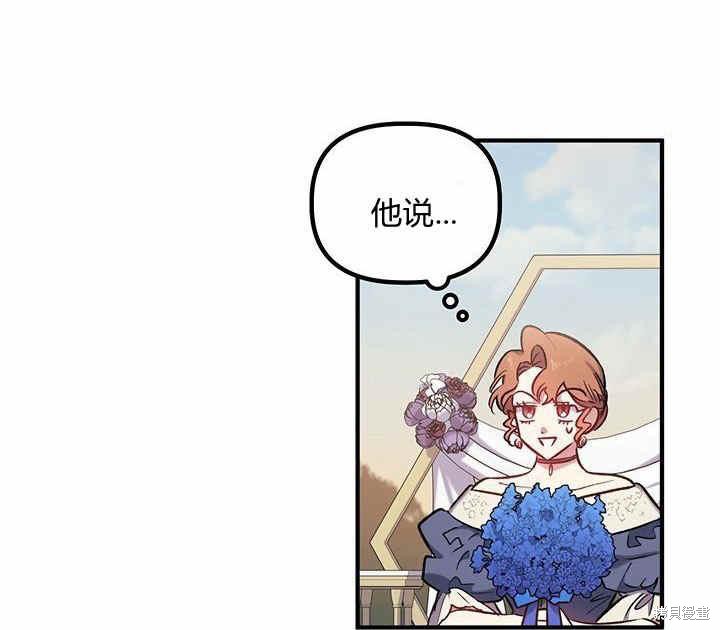 《幸运还是不幸》漫画最新章节第15话免费下拉式在线观看章节第【72】张图片