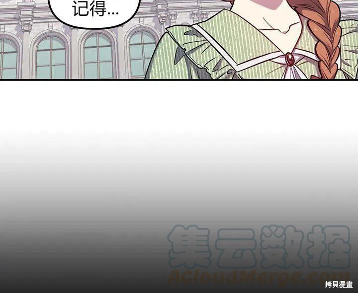 《幸运还是不幸》漫画最新章节第29话免费下拉式在线观看章节第【85】张图片