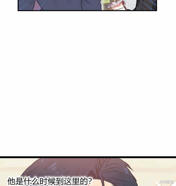 《幸运还是不幸》漫画最新章节第6话免费下拉式在线观看章节第【84】张图片