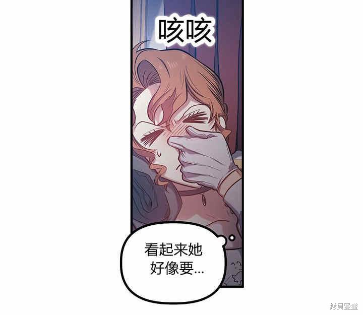 《幸运还是不幸》漫画最新章节第16话免费下拉式在线观看章节第【59】张图片