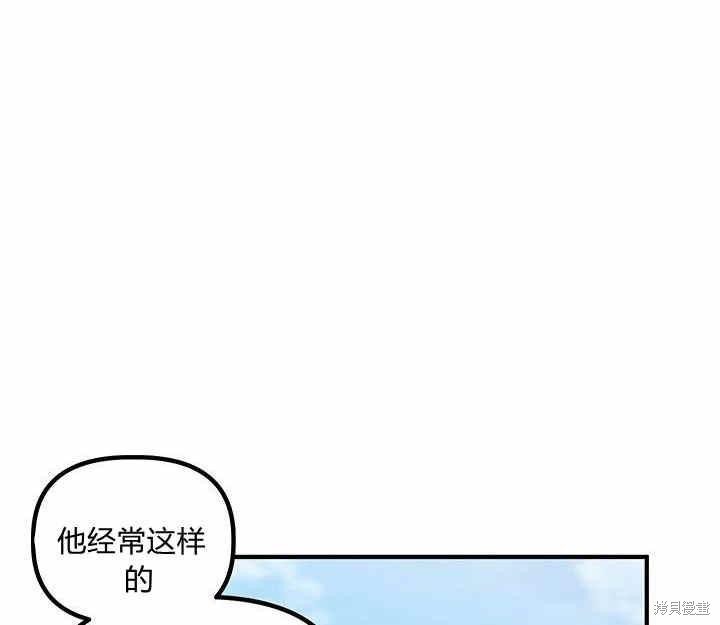 《幸运还是不幸》漫画最新章节第15话免费下拉式在线观看章节第【28】张图片