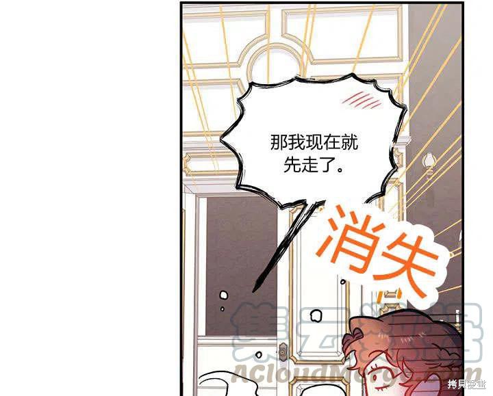 《幸运还是不幸》漫画最新章节第30话免费下拉式在线观看章节第【97】张图片