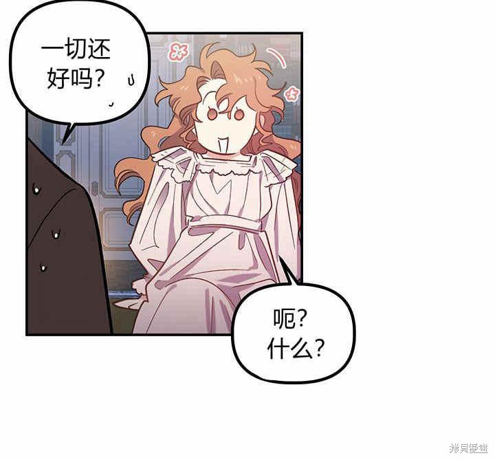 《幸运还是不幸》漫画最新章节第23话免费下拉式在线观看章节第【102】张图片