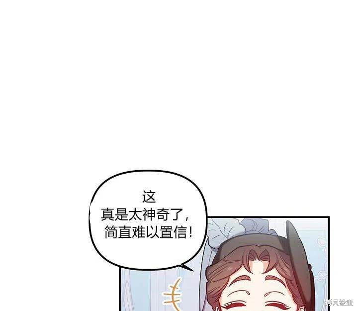 《幸运还是不幸》漫画最新章节第29话免费下拉式在线观看章节第【15】张图片