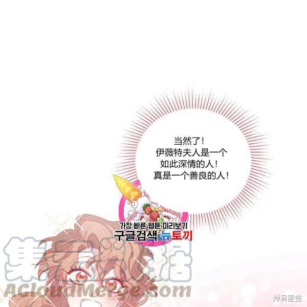 《幸运还是不幸》漫画最新章节第35话免费下拉式在线观看章节第【1】张图片