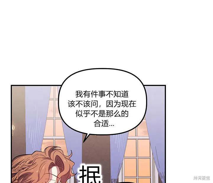 《幸运还是不幸》漫画最新章节第31话免费下拉式在线观看章节第【20】张图片