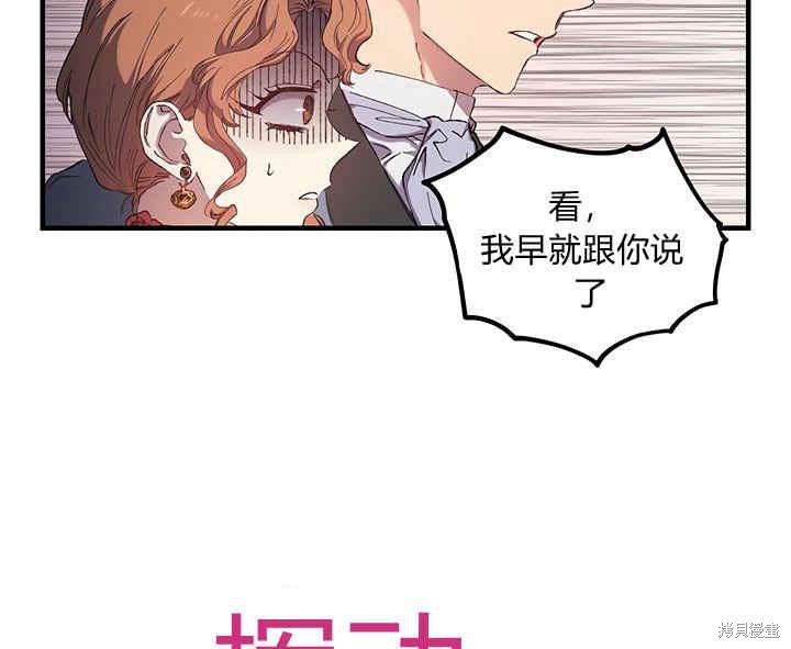 《幸运还是不幸》漫画最新章节第6话免费下拉式在线观看章节第【2】张图片